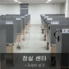 잠실 센터